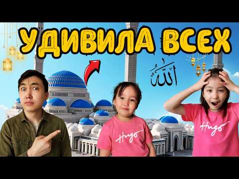 САМАЯ БОЛЬШАЯ Мечеть в Центральной Азии - Вы Не Поверите Своим Глазам! Латифа и Лямис в ШОКЕ