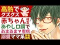 【医者彼氏】#1 高熱でグズグズな赤ちゃん彼女をあやし口調で甘々看病する溺愛ママ系医者彼氏 ～医者彼氏～【バブ彼女／女性向けシチュエーションボイス】CVこんおぐれ
