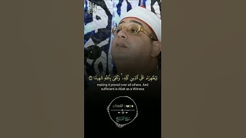 محمود الشحات أنور 📢🍁"محمد رسول الله" ❤️ سورة الفتح🌻أسيوط