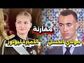 صراع العروش الأمير مولاي الحسن ضد الأميرة ليونور من الأكثر جاهزية لقيادة المملكة 