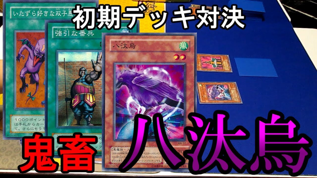 🤑遊戯王 環境 デッキ