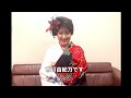 【デジタルお祝い花】市川由紀乃より「ありがとうございました!」