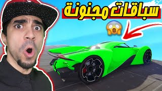 قراند 5 : اخطر سباق ممكن تشوفه بحياتك GTA V !! 😍🔥