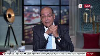 الحياة اليوم - محمد مصطفى شردي و لبنى عسل | الأربعاء 28 أكتوبر 2020 - الحلقة الكاملة