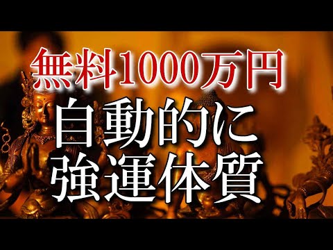 ※あなたの番です！！1分間ぼ～っと見てください、開運、強運体質へ自動的に導かれます