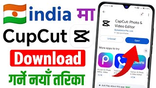 India Ma Capcut Kasari Download Garne || How To Download Capcut in India || Capcut Download India screenshot 5