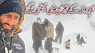 😨 Facing Deadly Snow Storm In Kashmir