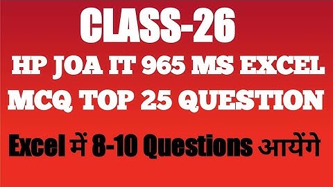 Top 25 Ms Excel MCQ Questions And Answers||HP JOA IT Post Code-965||Class-26||Microsoft Office.