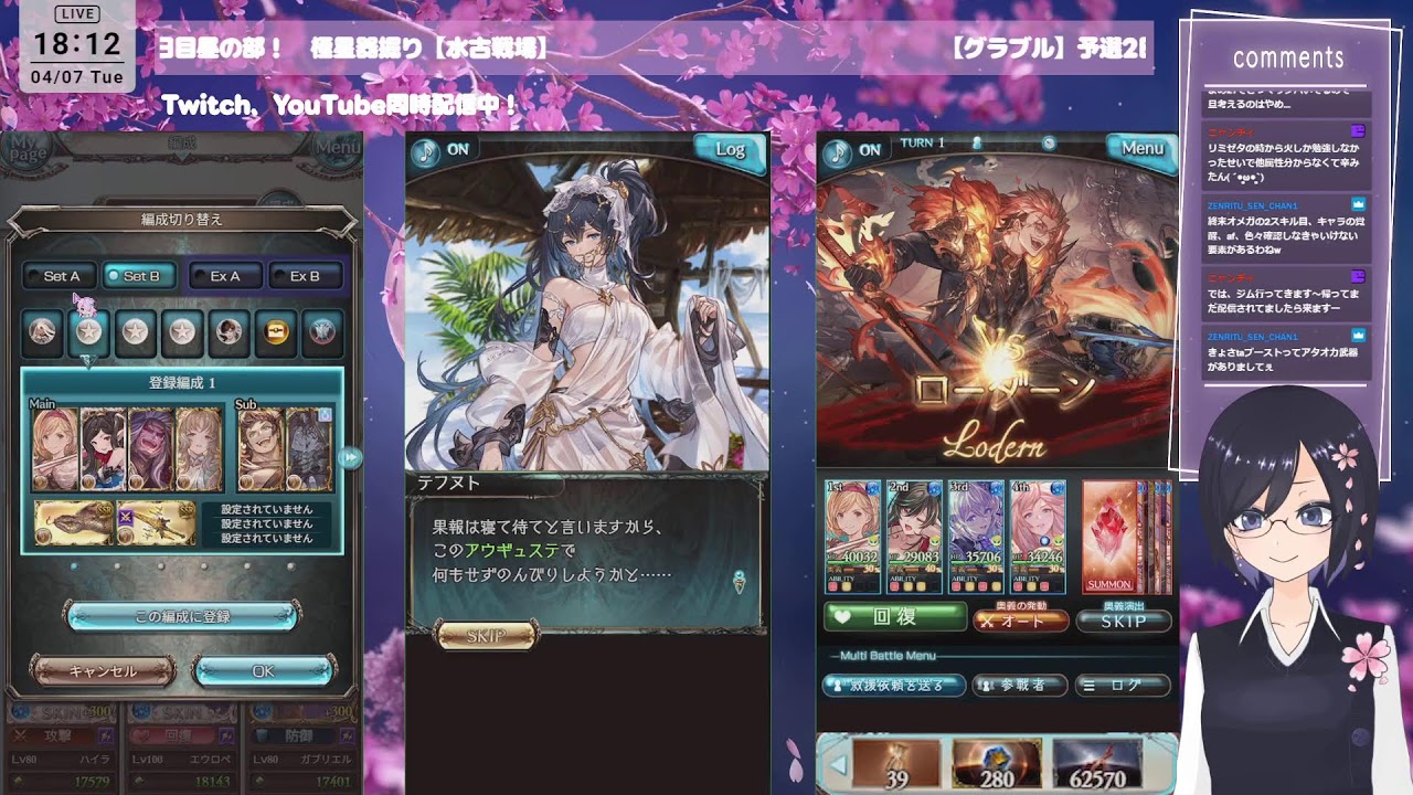 【グラブル】予選2日目昼の部！　極星器掘り【水古戦場】