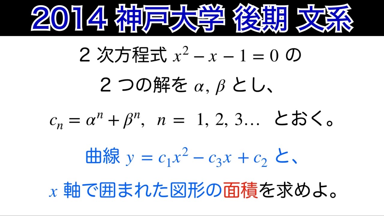 神戸大学 理系・前期日程 2024、2019、2014 神戸大学(理系-前期日程) (2014年版 大学入試シリーズ) | 教学社編集部