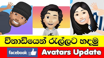 How to Create Facebook Avatar on Phone | Sinhala 2020