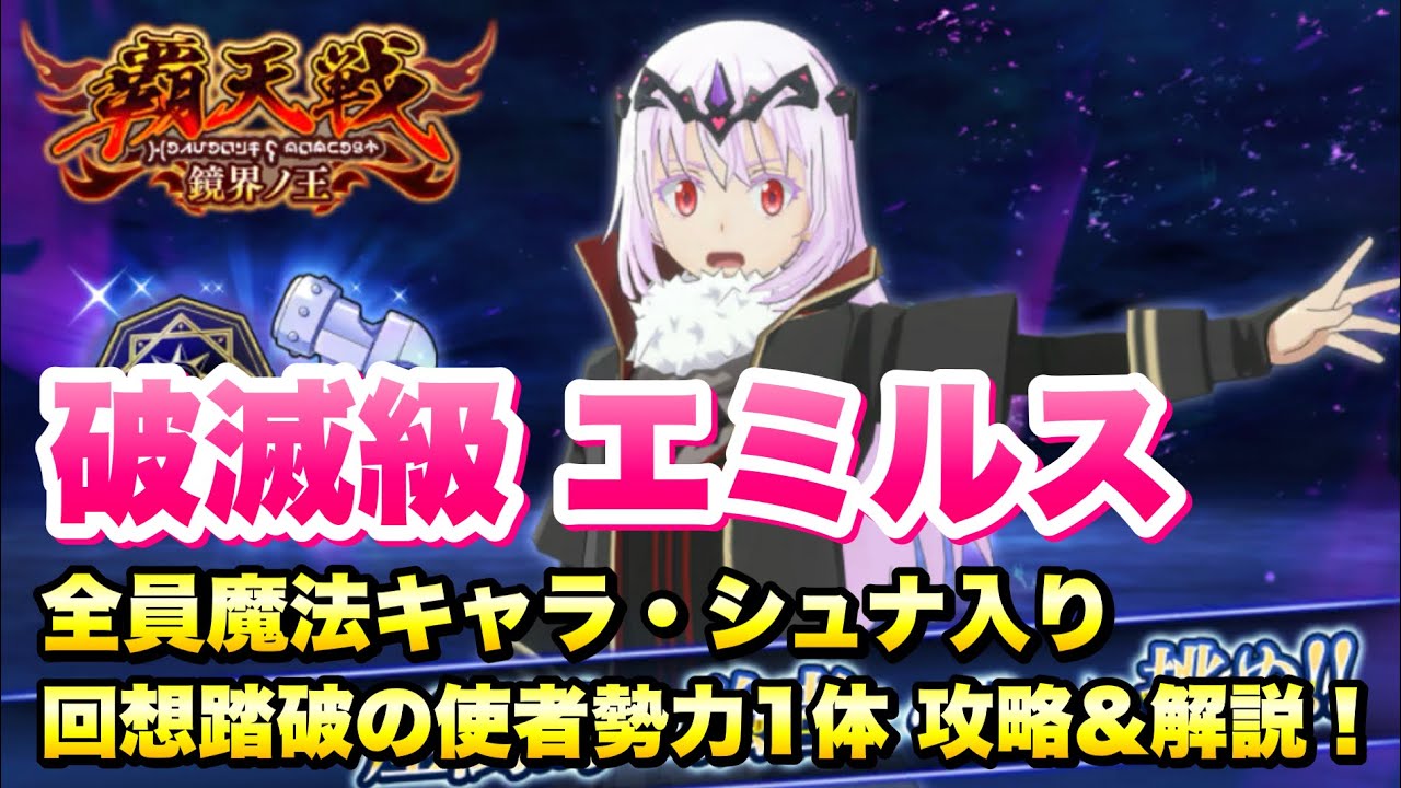 Maoryu] Battle of the Supreme Heaven, King of the Mirror World