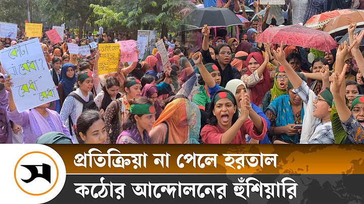 কোটাবিরোধী শিক্ষার্থীরা বড় আন্দোলনের পথে  | Quota Movement | Samakal News