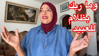 جنسيه عريس بنتي ?‍? و ياريت منظلمش حد