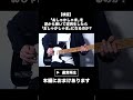 【検証】「おしゃかしゃま」を逆から弾いて逆再生したら「おしゃかしゃま」になるのか?【逆再生シリーズ】 #shorts #guitar #ギター #弾いてみた