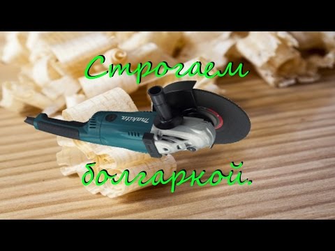 Вопрос: Как обстругать дверь?