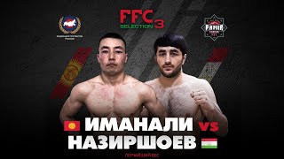 FFC Selection 3 | Иманали Нурболот (Киргизия) VS Назиршоев Курбонали (Таджикистан) | Бой MMA