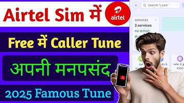 Airtel Me Caller Tune Kaise Lagaye | Airtel Me Free Caller Tune Kaise Set Kare 2025 