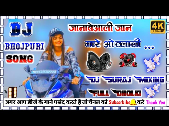 #Dj_bhojpuri_song_ Janabe ali Jaan mare othalali  #New_viral_song_{FULL_DANS}_dj_dholki_Hard_mixing_ class=