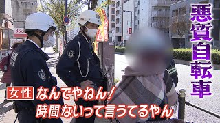 【徹底取材】”信号無視”に”ながらスマホ”･･･相次ぐ悪質自転車に警察も取締強化 自転車事故で父が･･･遺族「ながらスマホは人の命を奪ってまでしないといけないのか」【ウラドリ】