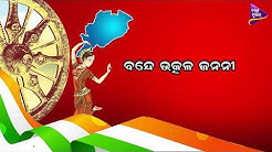 Lyrical: Vande Utkala Janani | Anthem of Odisha | Tarang Music