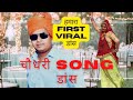   chodhary hit dj song   marwadi song   