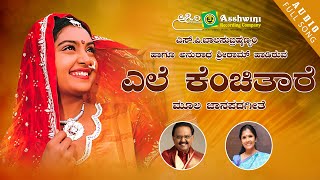 Yele Kenchithare | Yello Jogappa Ninna Aramane | S.P. B | Anuradha Sriram | Folk Song Resimi