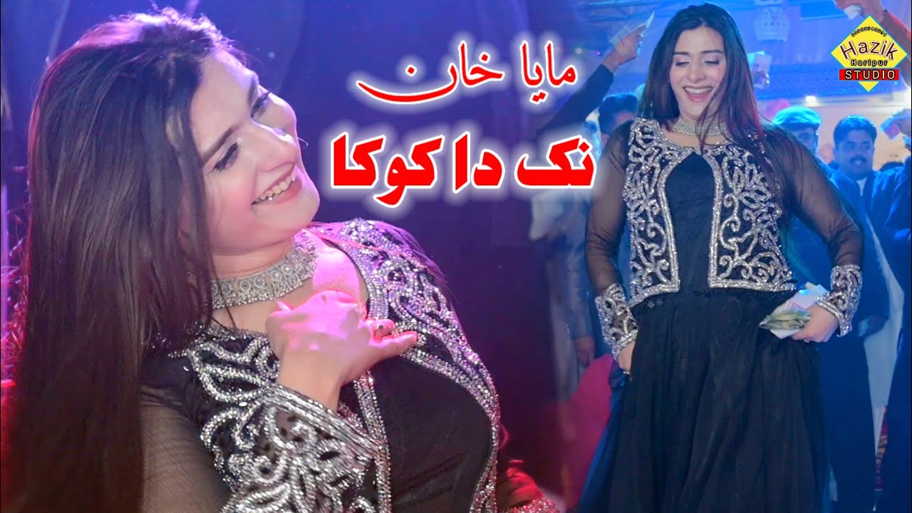 Nak Da Koka | Nak Da Koka Song | Maya khan | Nak Da Koka Maya Khan New Dance 2024