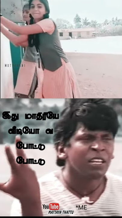 vadivelu singles version/girl vs boys /New trending comady WhatsApp status 🤣🤣🤣