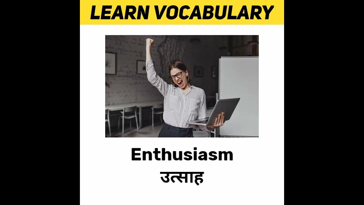 enthusiasm-meaning-in-hindi-learn-vocabulary-shorts-youtube