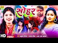    rs awara rs starbhojpuri soharsongrs music plushits sohar