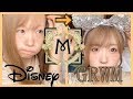 【GRWM】ミラコスタでディズニーランドに行く準備をします！