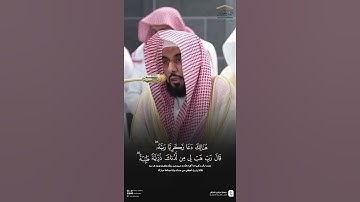 (هنالك دعا زكريا ربه) #عبدالله_الجهني | سورة ال عمران #اكسبلور #المصحف #قرآن