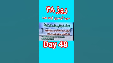 Surah Al-Imran # شروع سوره آل‌عمران