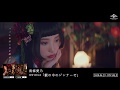 【南條愛乃】「藪の中のジンテーゼ」Official MV (Short ver.)
