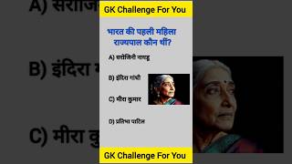 GK Questions || GK Questions And Answers || GK in Hindi || GK Quiz || GK Study #gk