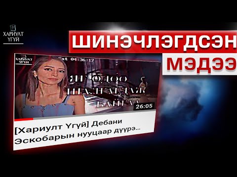 Видео: Анатолий Вассерманы парадокс: Ариун явдлын тангараг, 