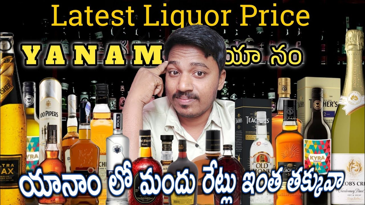 Latest Liquor Prices In Yanam latest-liquor-prices-in-yanam