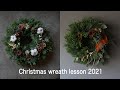 【Wreath lesson】見ながら作るクリスマスリースキット2021