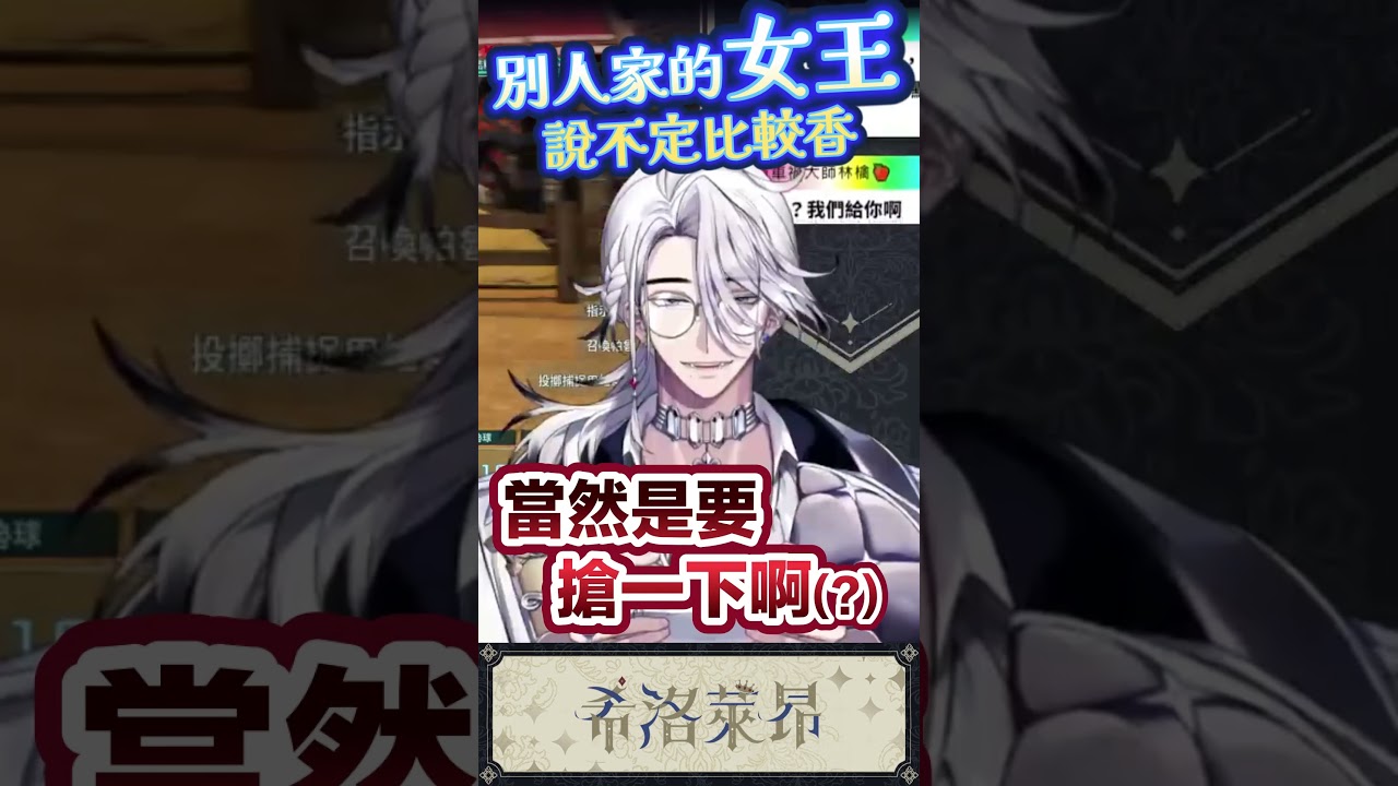 【幻獸帕魯】別人家的比較香【希洛萊昂Shiro Leon ー 粉絲剪輯】#VTuber #台灣Vtuber #希洛萊昂 #希有精華 縮圖