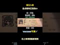 盘点第五人格阁内已出的ID #游戏 #游戏解说 #第五人格