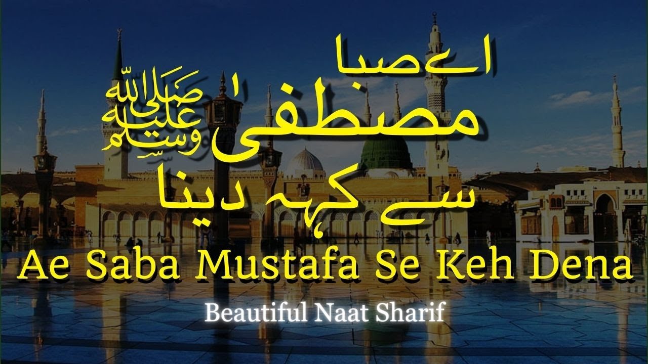 ae-saba-mustafa-se-keh-dena-heart