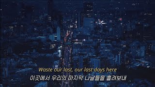 Download Lagu Fatebound* - niko rain \u0026 EJEAN 가사 해석 / 번역 / 자막 MP3