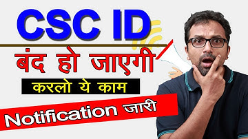 Csc id band ka msg aa gya😢😢 kya kare