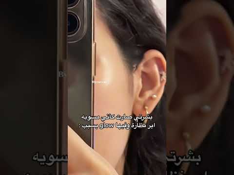 لاصحاب البشرة الدهنية أفضل مرطب يناسبكم