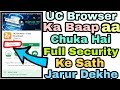UC Browser ka Baap aa Chuka Hai Full security Ke Sath || New Browser Released (Must Watch) in Hindi
