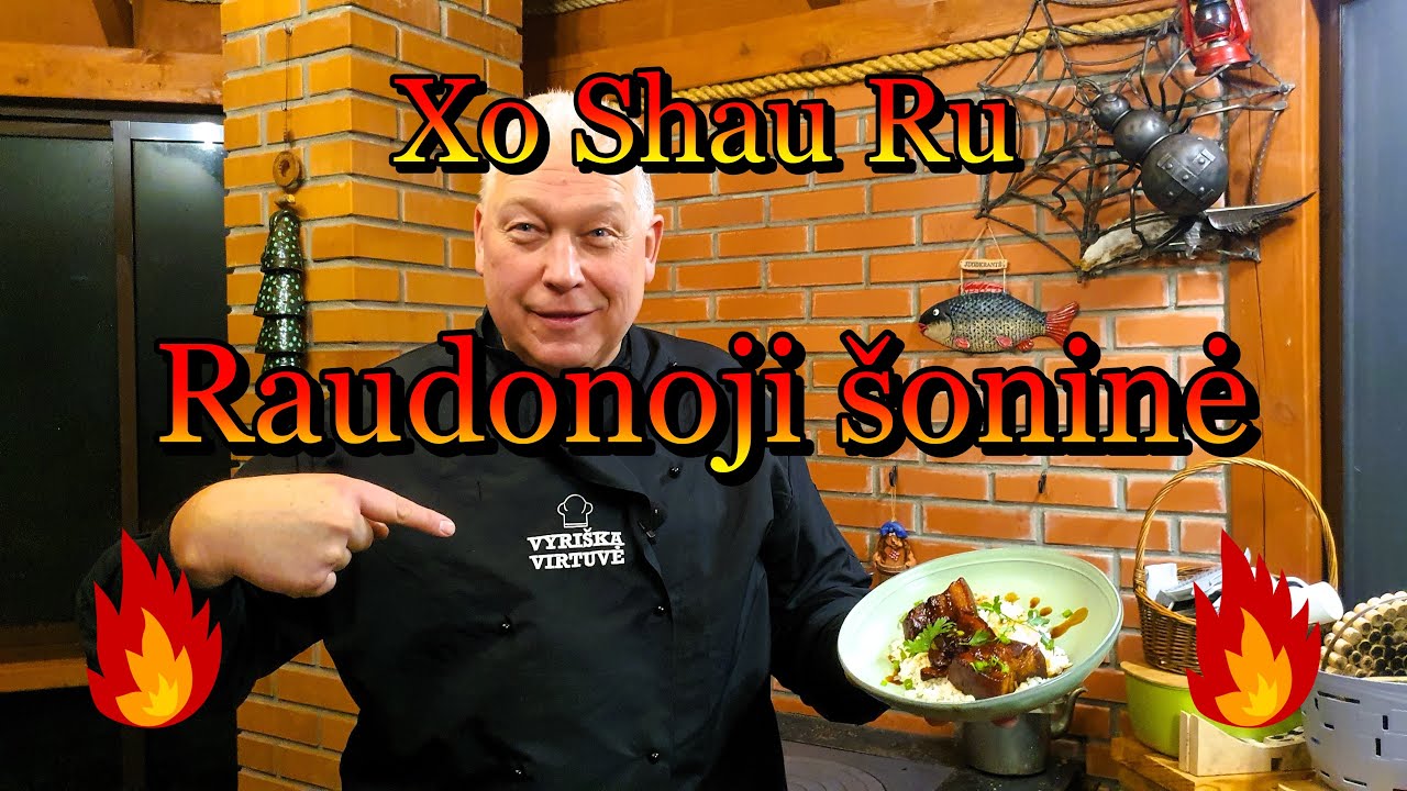 Красный свиной бекон (Хо Шау Ру) - китайская кухня