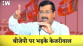 दादागिरी करने की कोई जरूरत नहीं, BJP पर भड़के Arvind Kejriwal| Bulldozer| Gyanvapi Masjid| Shivling