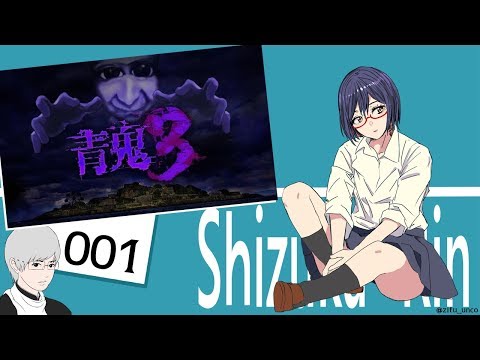 青鬼3 | 01: しずりんとブルーベリー色のなまもの【静凛/にじさんじ 】