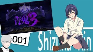 青鬼3 | 01: しずりんとブルーベリー色のなまもの【静凛/にじさんじ 】